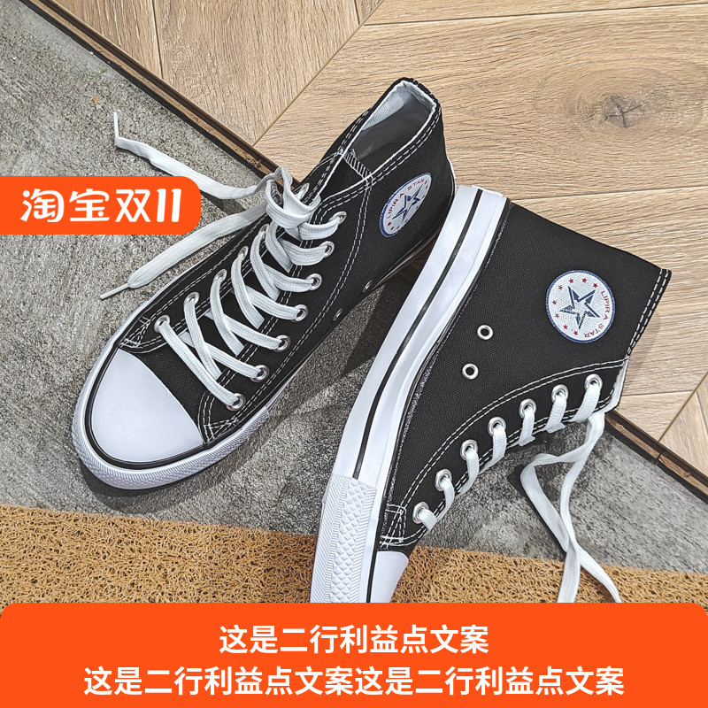 新款高帮帆布鞋男女同款布鞋潮流板鞋韩版百搭学生鞋子平底鞋男生