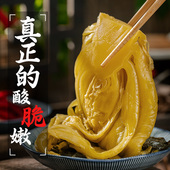 民福记盈棚盈宇1kg袋装 小叶无筋酸菜四川泡菜老坛泡制酸菜鱼配料