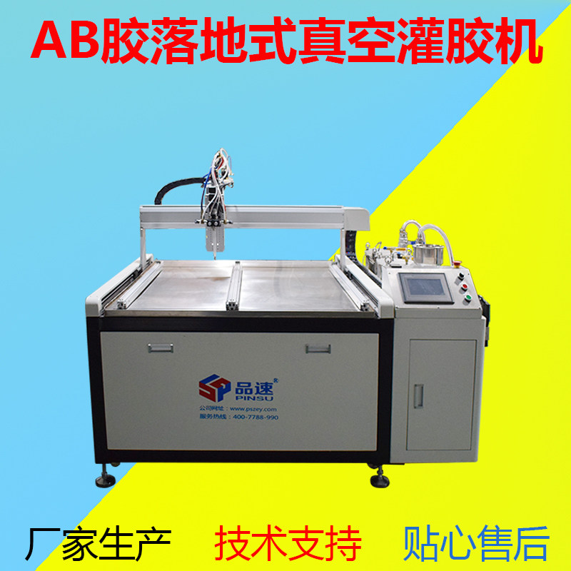 环氧树脂灌胶机 聚氨酯pu胶全自动真空点胶机械 ab硅胶打注胶设备