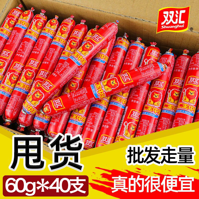 双汇王中王火腿肠60g近期新货图片