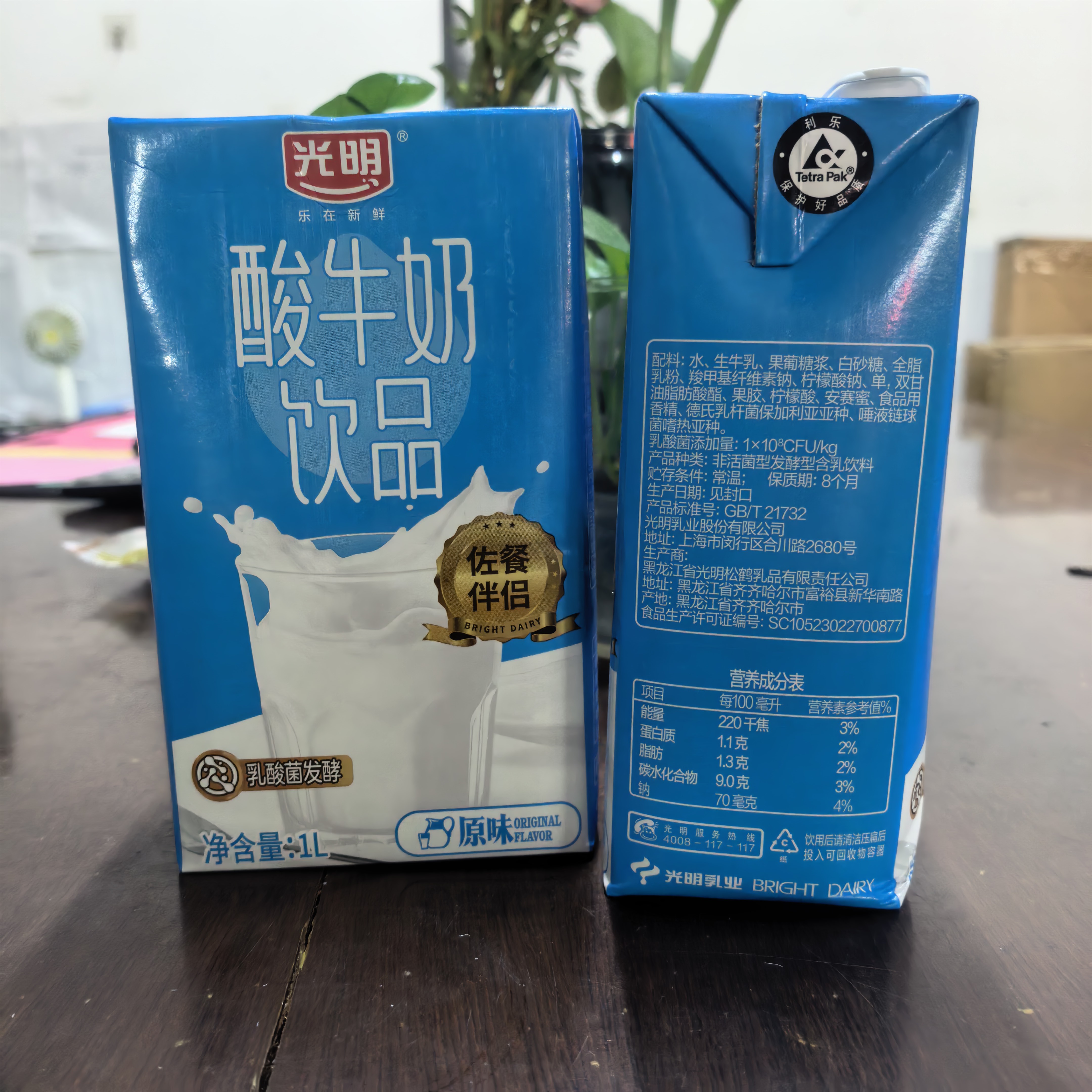 10月产光明酸奶非活菌发酵型原味酸甜口味含乳饮品大盒1L/盒正品