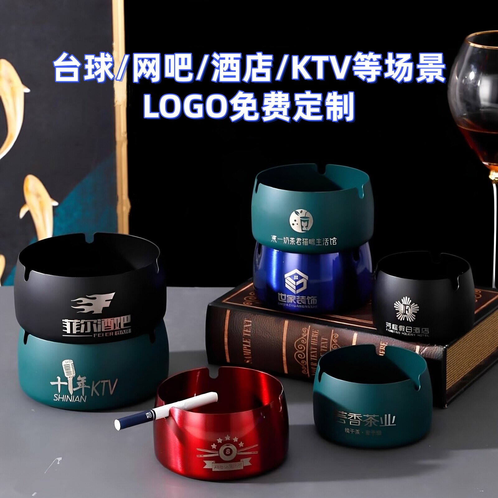 定制KTV网吧logo不锈钢烟灰缸