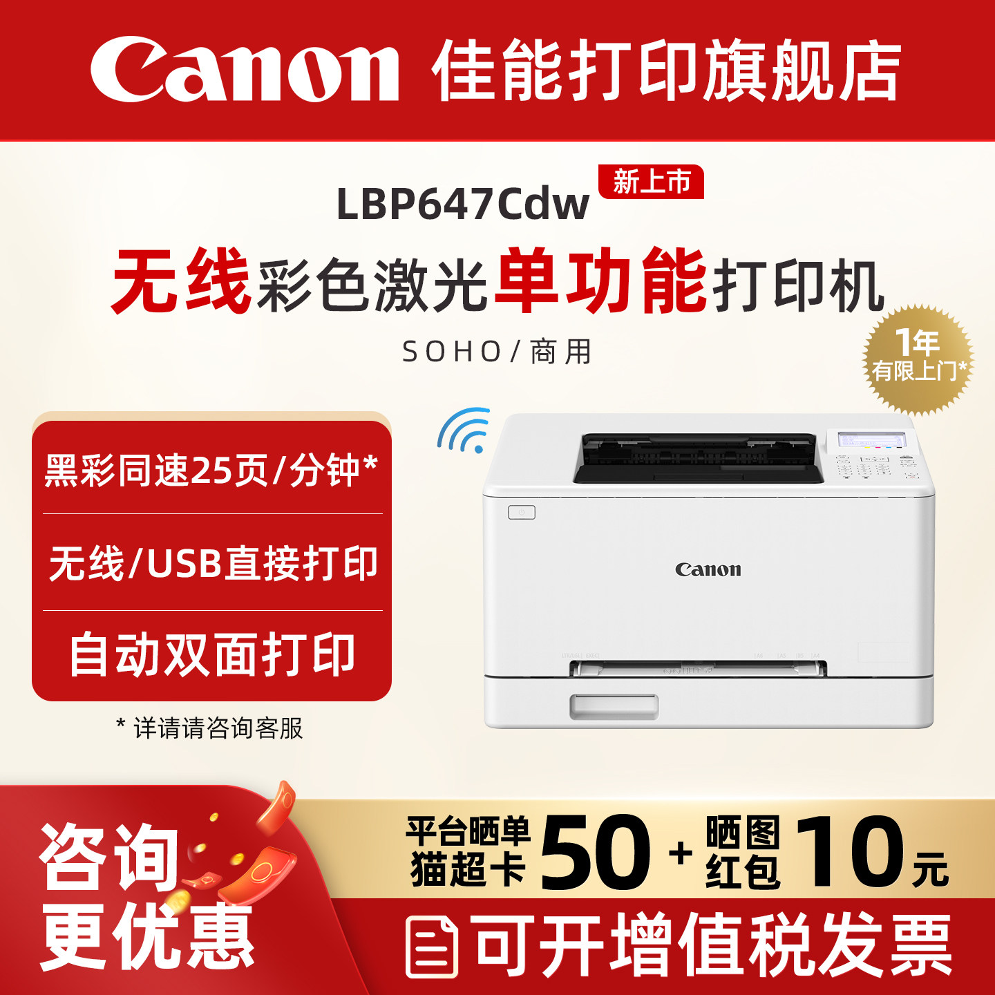 佳能LBP621Cw/LBP623Cdw/LBP647Cdw彩色