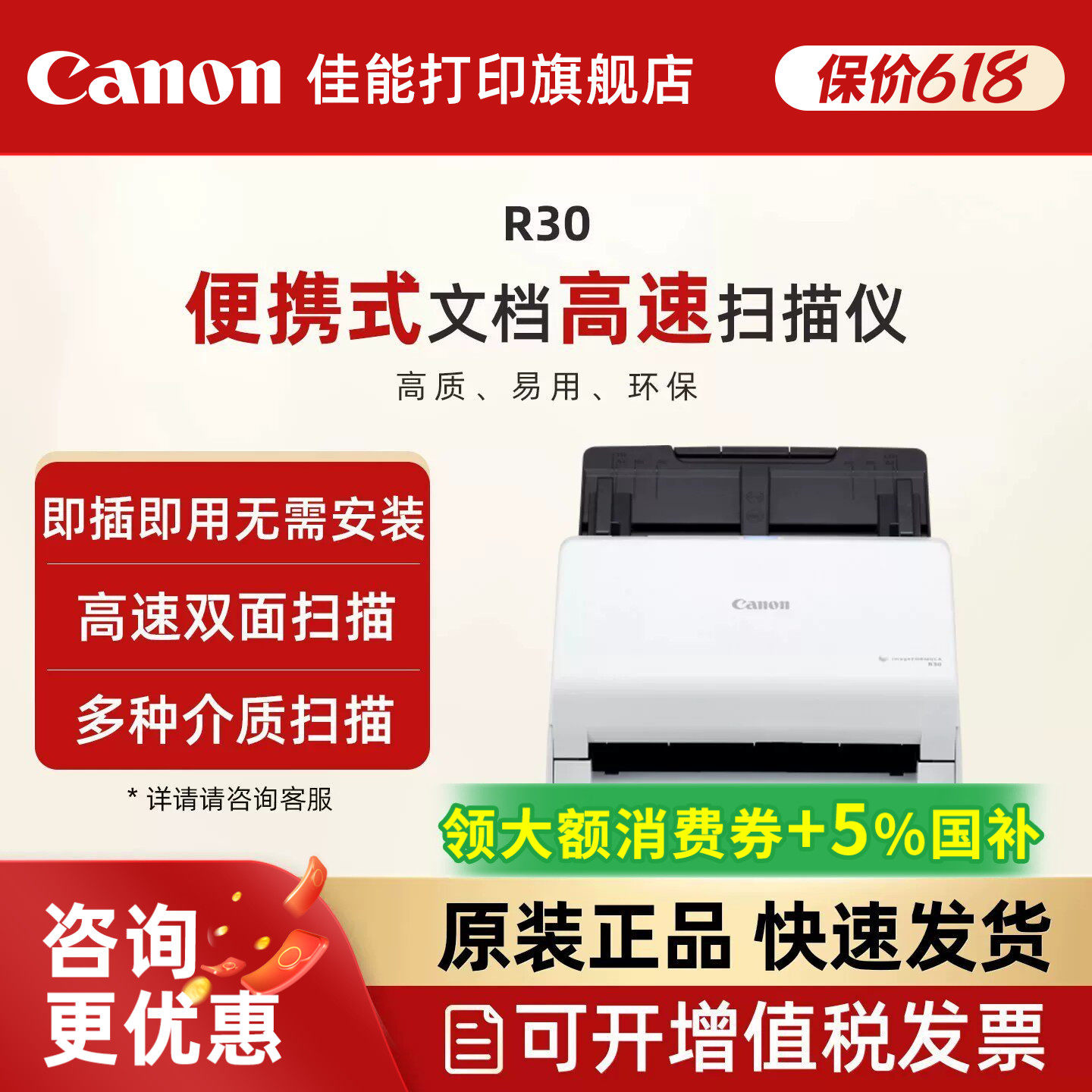 佳能R30/R40/R50/DR-F120/DR-C225II/DR-S350NW便携式专业高速双面扫描仪 高清文件合同连续自动双面扫描