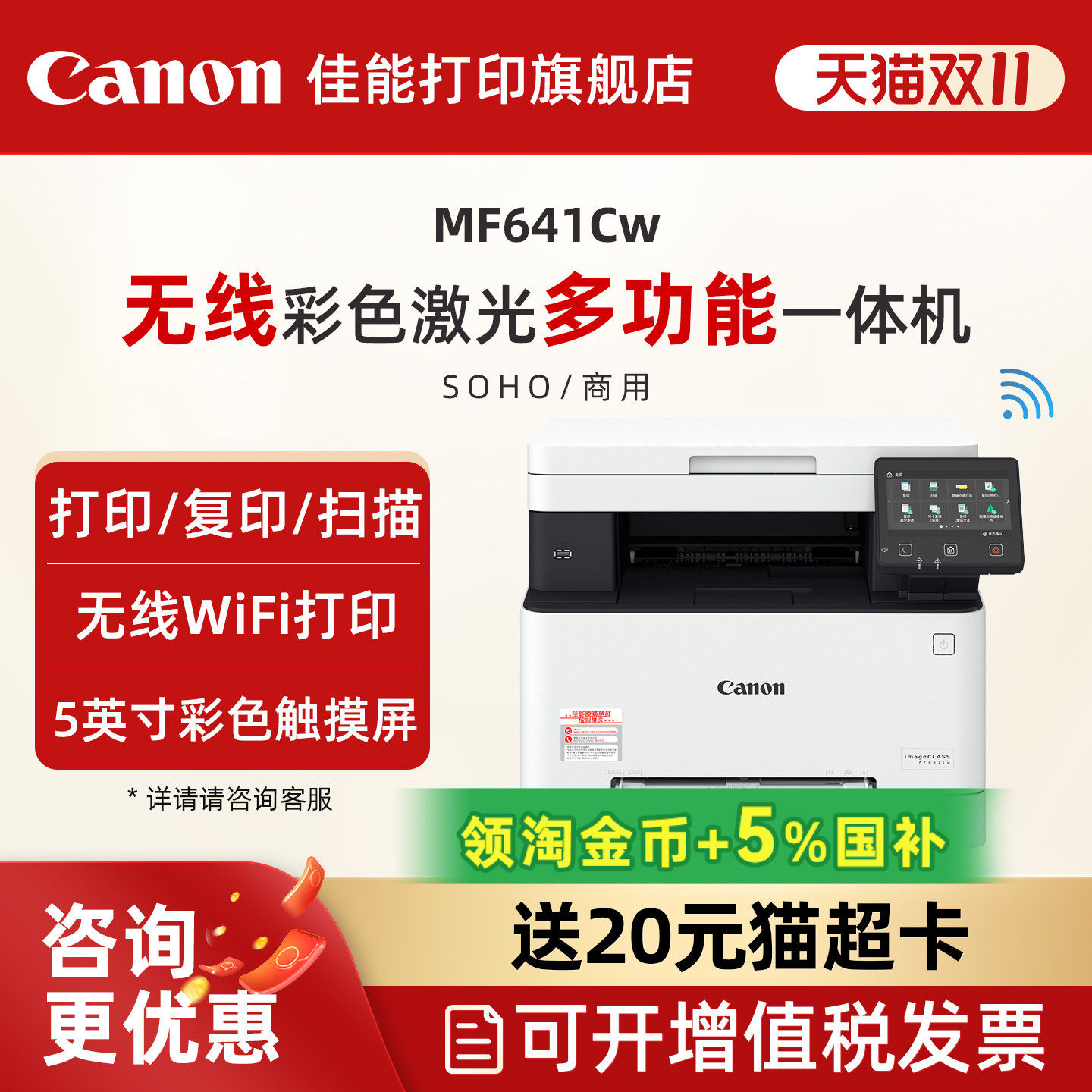 佳能MF641Cw/MF643Cdw/MF645Cx/664/667彩色A4激光打印机复印扫描一体机办公商用自动双面可选手机无线WiFI