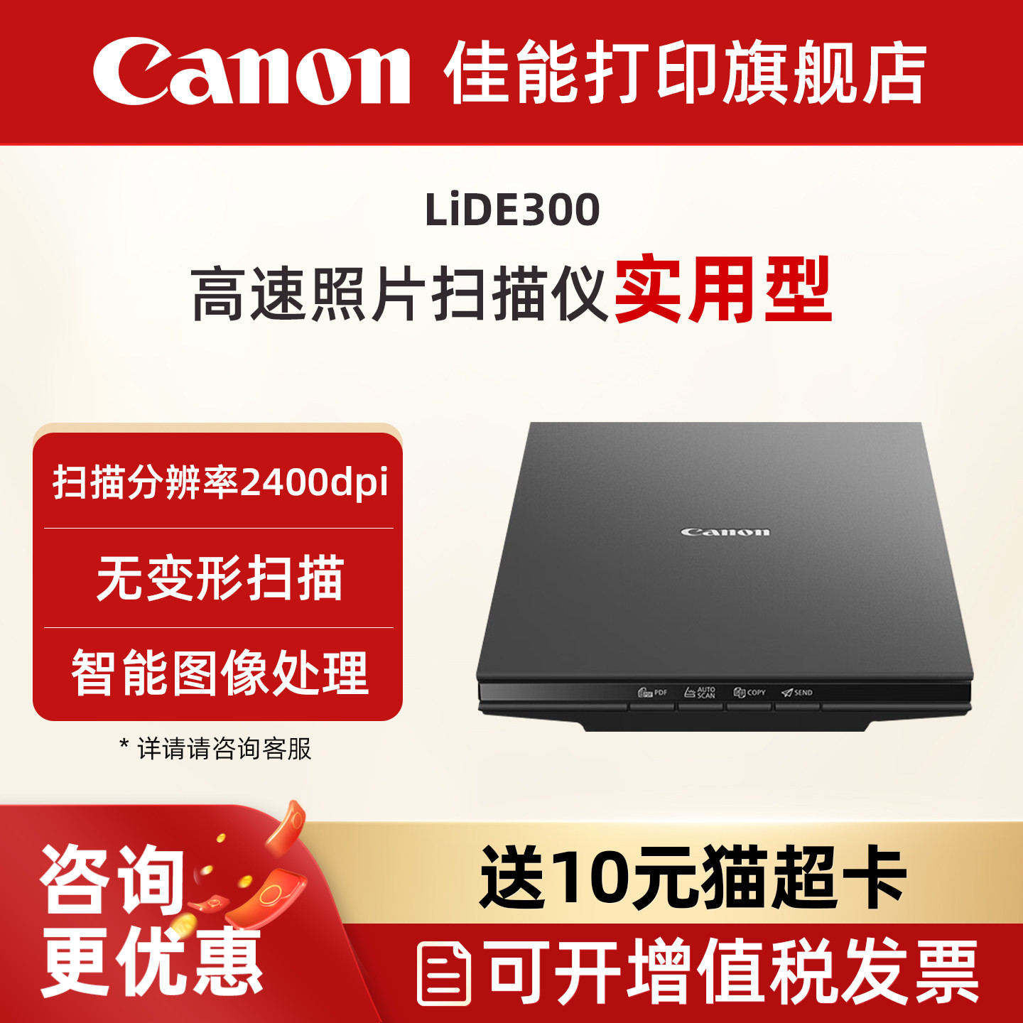 高速扫描仪佳能原装正品图片
