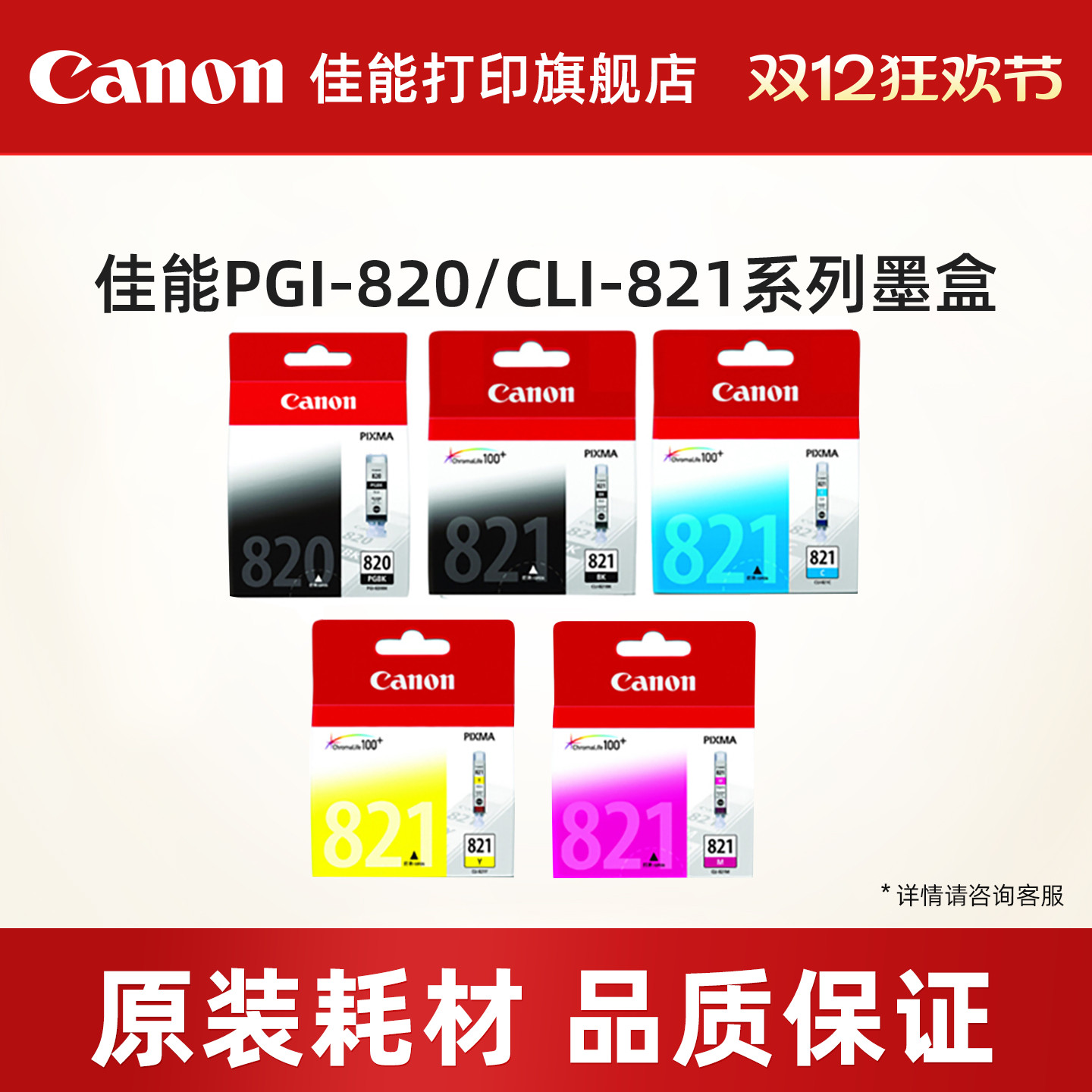 佳能原装墨盒适用ip3680