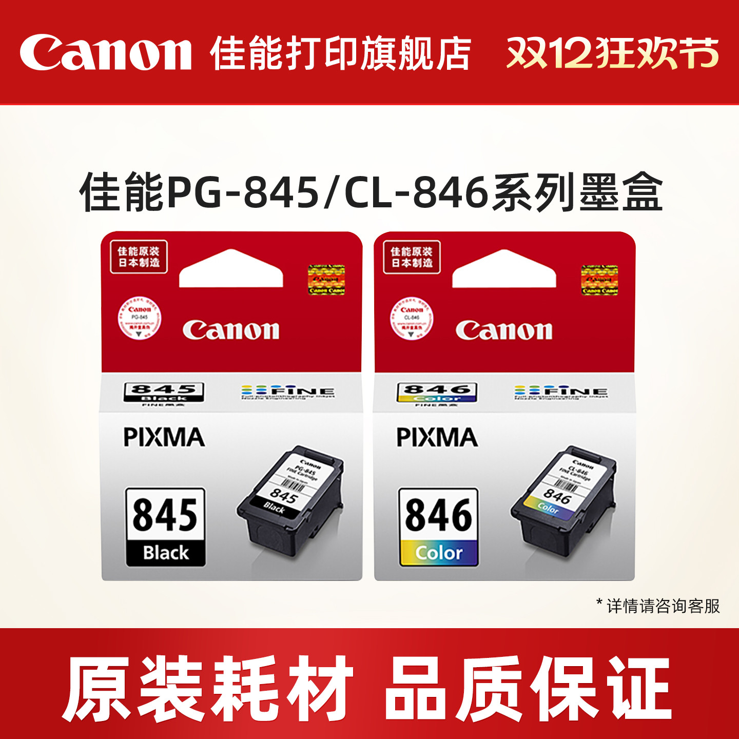 canon佳能原装高容墨盒