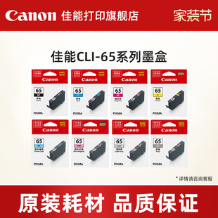 200 墨盒 PR0 适用于PR0 200S LGY CLI 佳能打印旗舰店原装