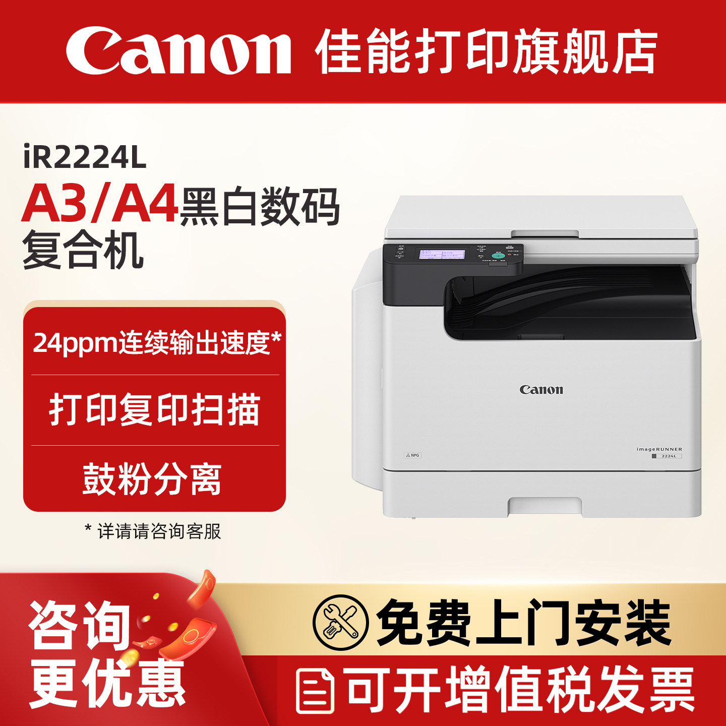 佳能IR2224L/2224N II A3A4黑白激光数码复合机一体机打印复印扫描上门安装售后(2206L/2206N升级款）