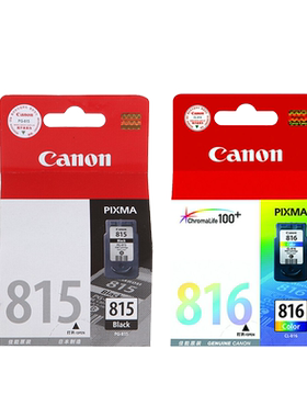 佳能canon原装ip2788墨盒