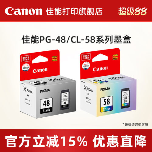 佳能黑色彩色墨盒原装耗材打印机