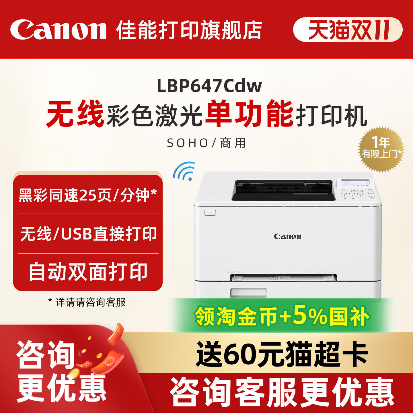 佳能LBP647Cdw黑白彩色A4激光无线WiFi/有线打印机大容量进纸自动双面小型学生试卷家用商用办公专用可连手机