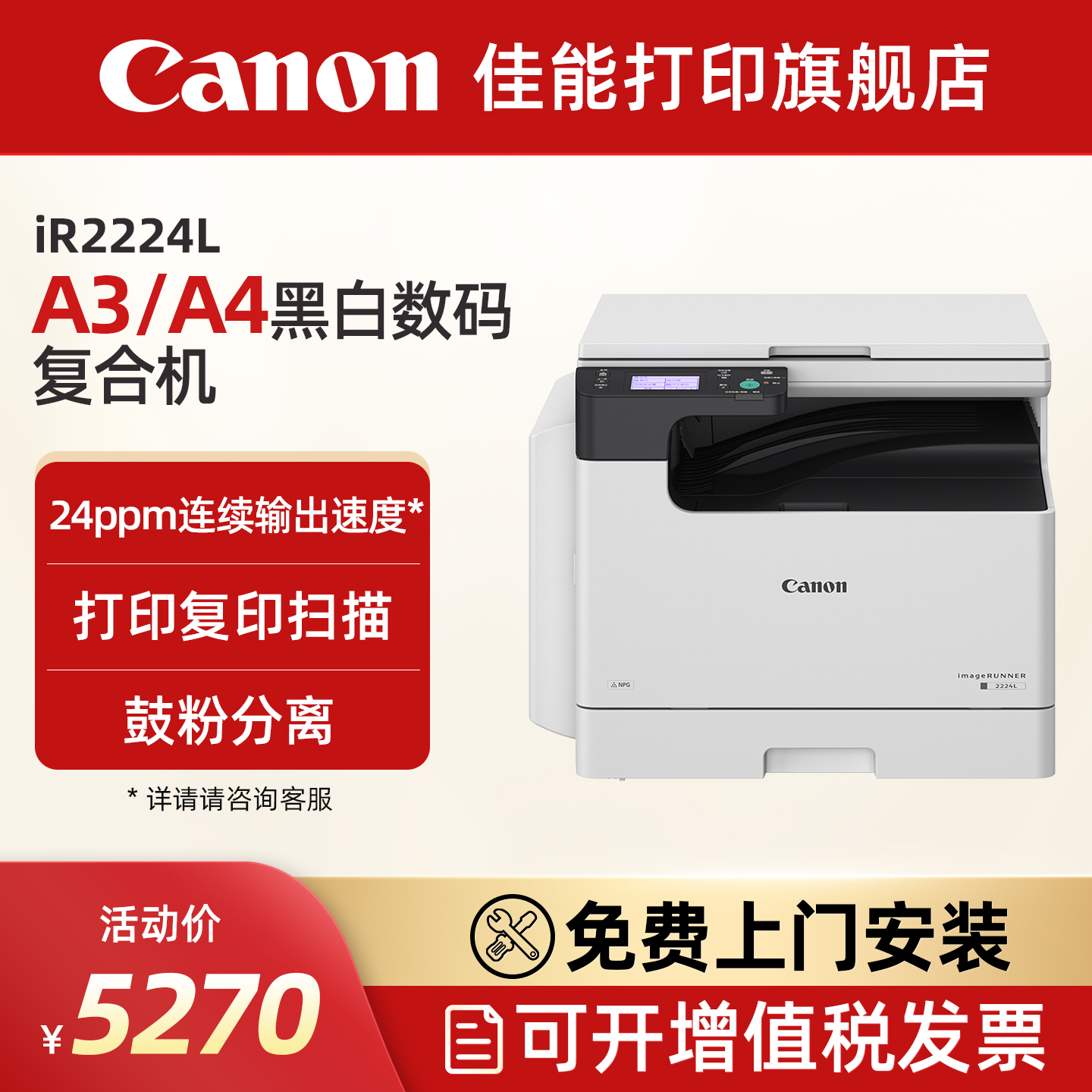 佳能黑白激光数码复合机打印