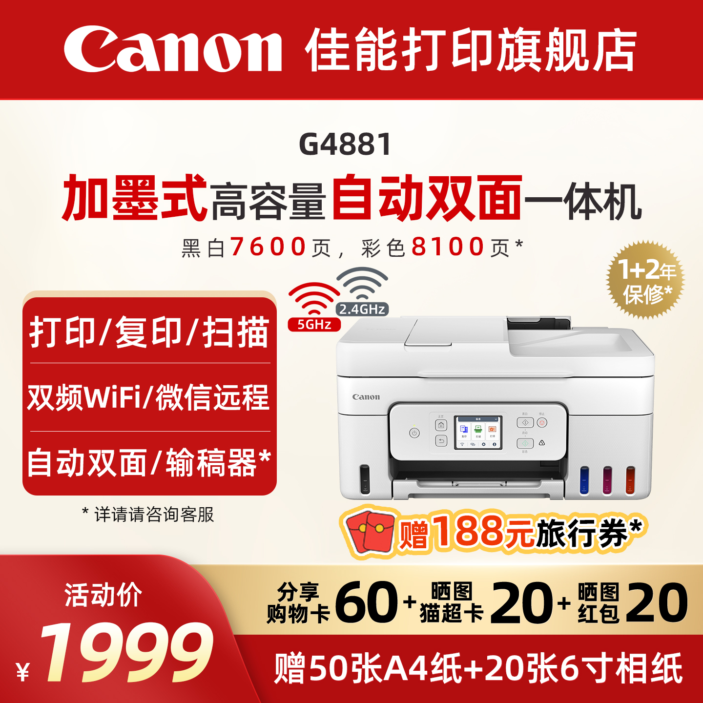 潮流精品，品质保证