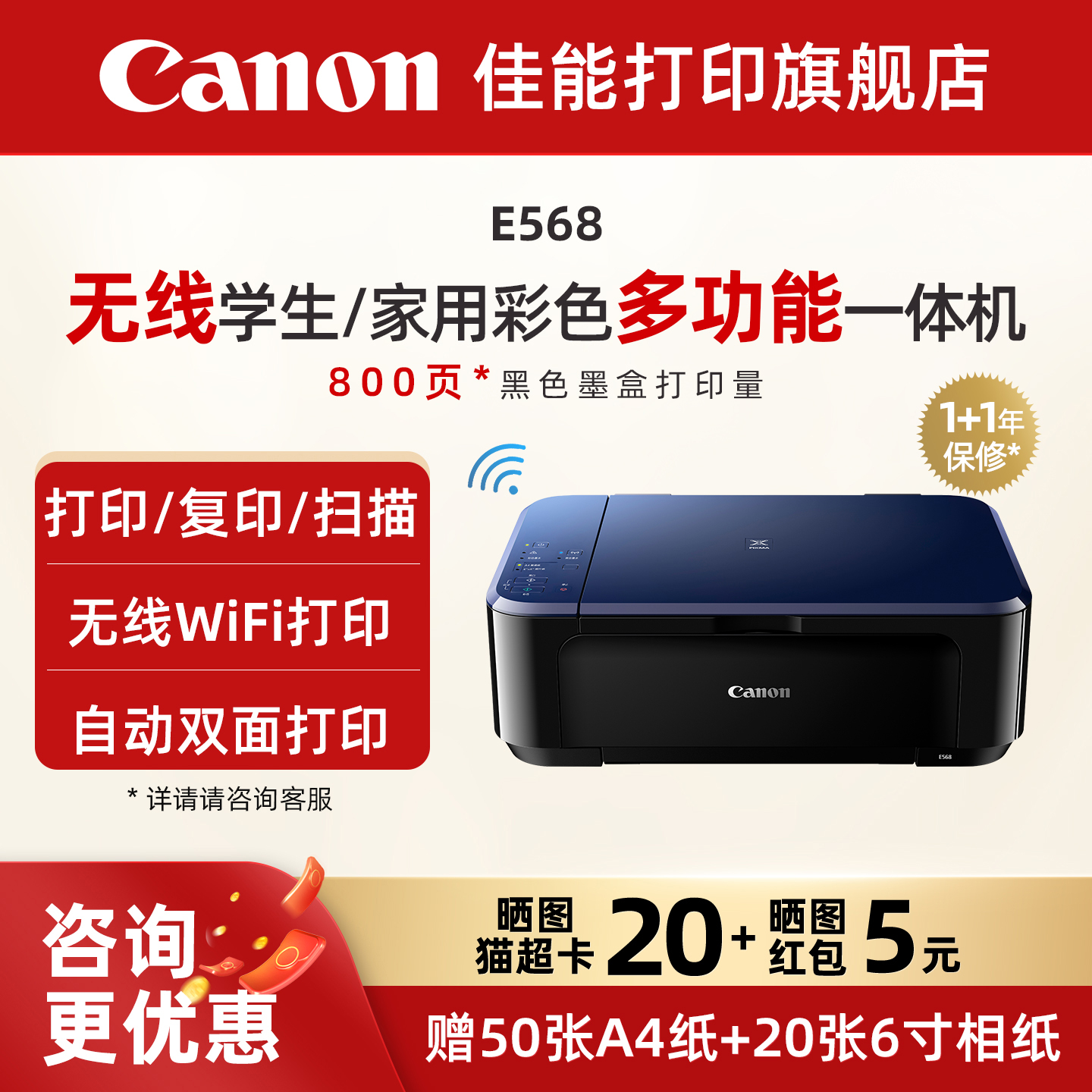 ڲ콢E568/E568RɫA4īӡӡɨ˫һ ѧСͼͥƬֻWIFIҵԾ E568˫ī ɫ1600ҳӡ ٷ 559.2Ԫ()