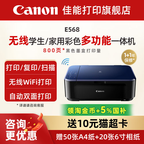 佳能自动双面打印机家用小型