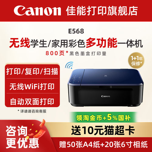 佳能自动双面打印机家用小型