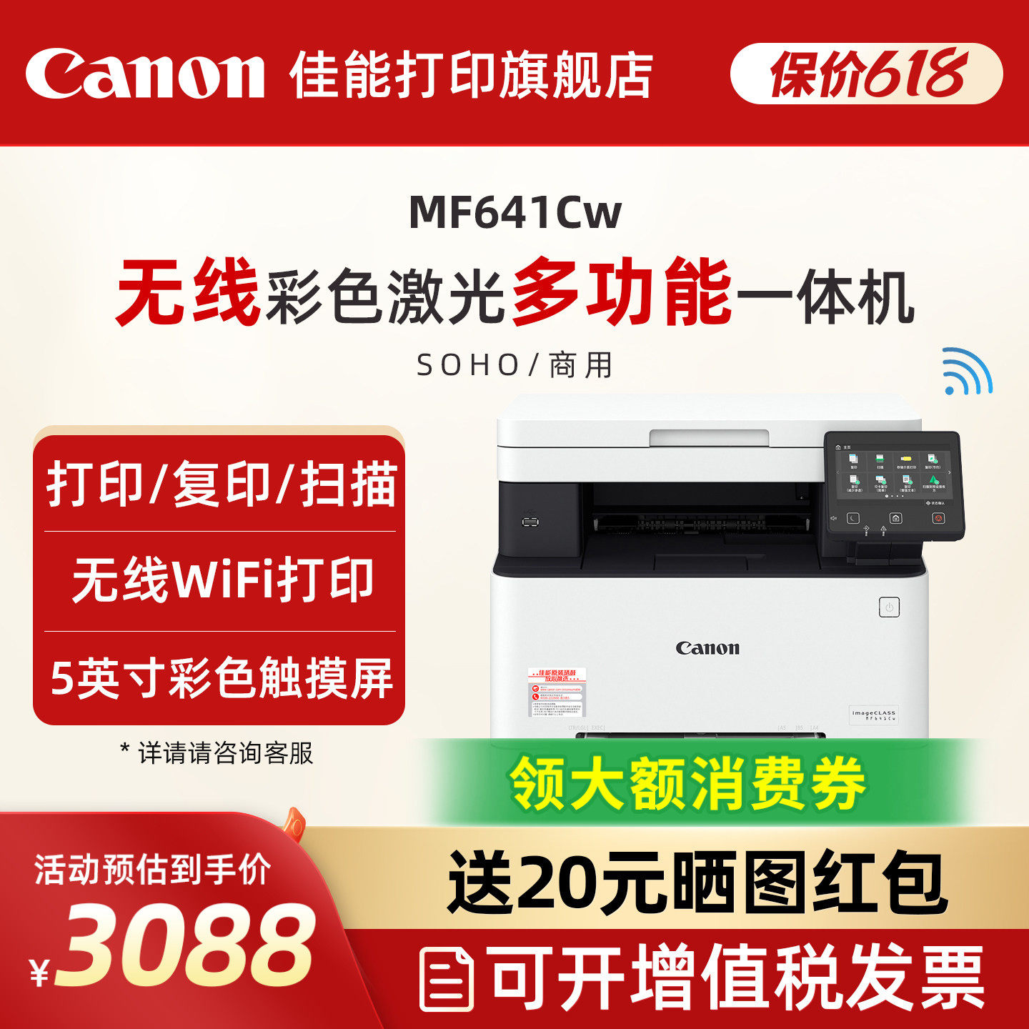 佳能MF641Cw/MF643Cdw/MF645Cx/664/6