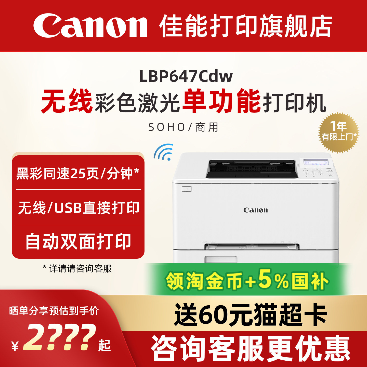 佳能LBP647Cdw/LBP621Cw/LBP623Cdw彩色A4激光打印机 大容量进纸自动双面无线WIFI/有线家用办公专用可连手机