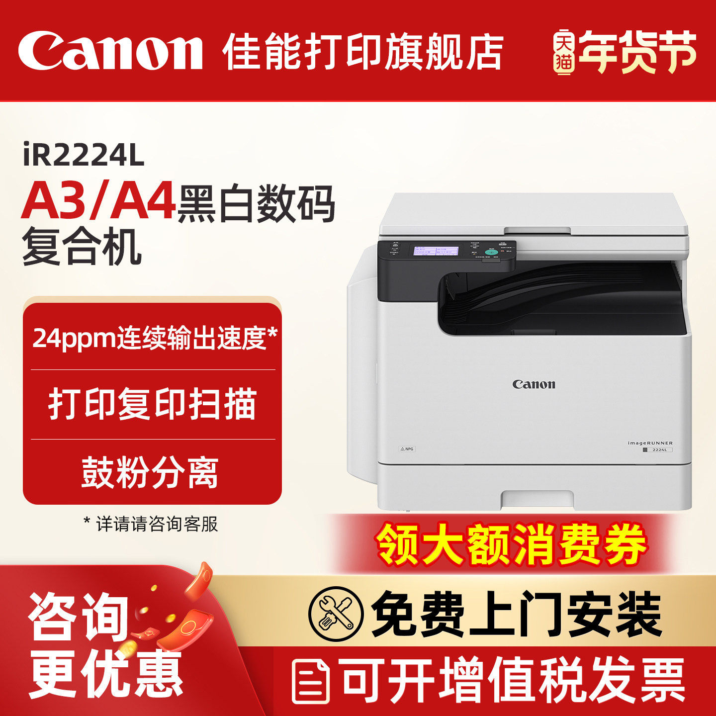 佳能IR2224L/2224N A3A4黑白激光数码复合机一体机打印复印扫描上门安装售后(2206L/2206N升级款）
