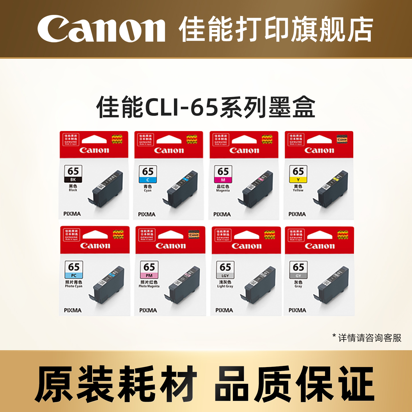 佳能打印旗舰店原装墨盒