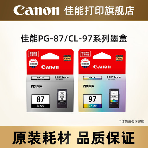 打印墨盒佳能原装墨盒