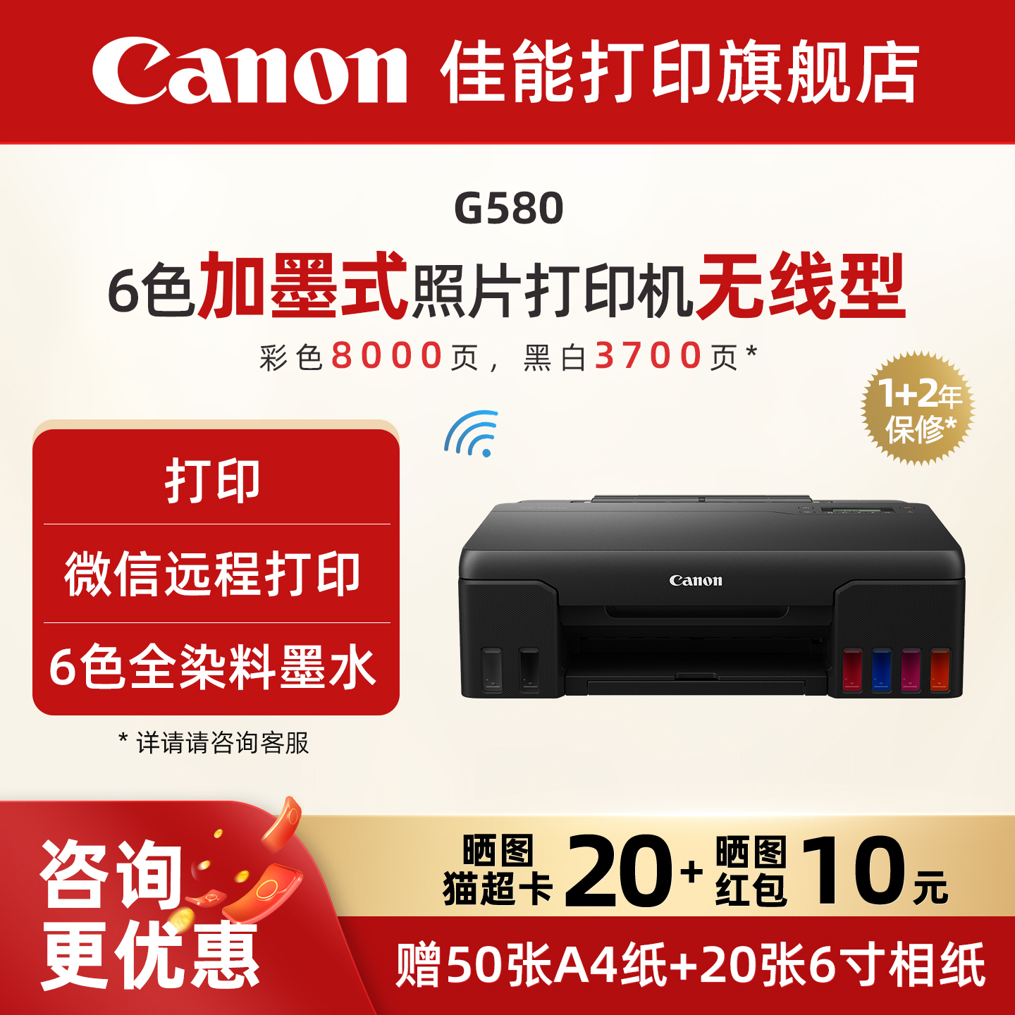 原装喷墨佳能打印专业照片办公