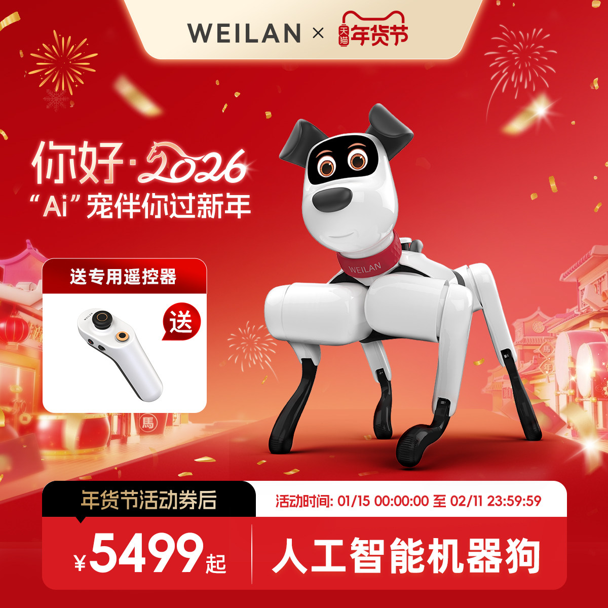 【儿童礼物】BabyAlpha A2/Chat 系列蔚蓝阿尔法机器狗 人工智能机器狗 AI 机器狗,智能设备,智能机器人,淘宝优惠券,粉丝福利购,淘宝优惠卷