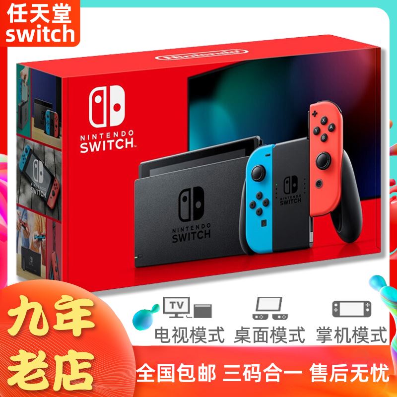 任天堂switch续航版 日版NS主机 掌机 家用体感电视电玩游戏机