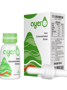 ayer艾儿铁浓缩饮液 甘氨酸螯合亚铁液体二价铁原装进口50ml 官方