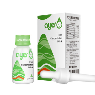 官方 进口50ml ayer艾儿铁浓缩饮液 甘氨酸螯合亚铁液体二价铁原装