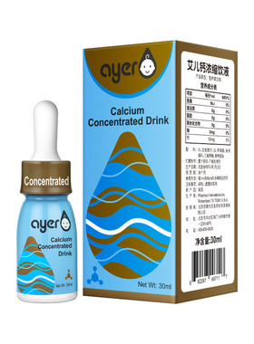 ayer 艾儿钙浓缩饮液甘氨酸钙小瓶装易携带原装进口液体钙30ml/瓶