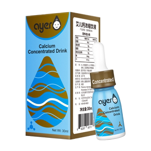 ayer 艾儿钙浓缩饮液甘氨酸钙小瓶装易携带原装进口液体钙30ml/瓶