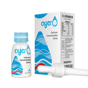 原装 ayer艾儿钙浓缩饮液50ML 50mg 进口 瓶甘氨酸螯合钙液体钙