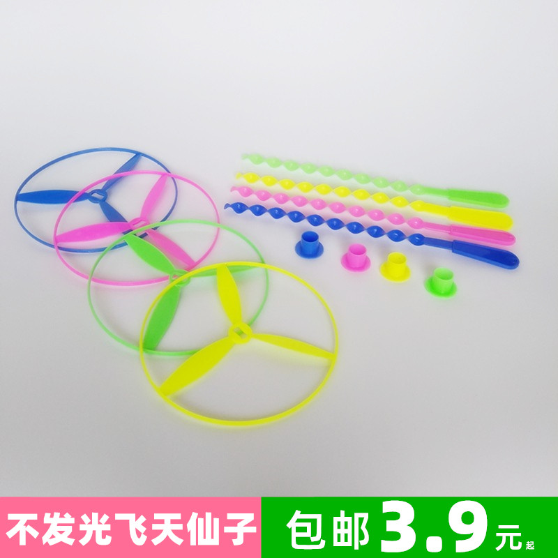 飞天仙子 七彩大号手推飞碟80后经典怀旧玩具幼儿园礼物地摊货源