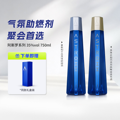 巧克力风味龙舌兰预调酒干白朗姆