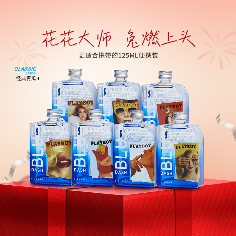 布鲁大师 BLUEDASH&PLAYBOY联名利口酒便携装125ML小酒版收藏调酒
