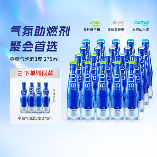 BLUEDASH炫银0糖0脂275ml新品