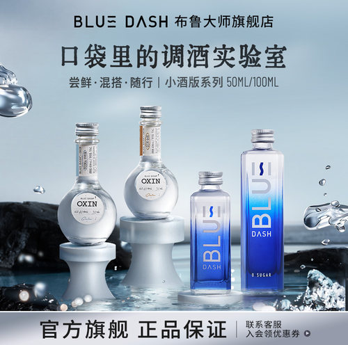 [小酒版组合]口袋里的调酒实验室