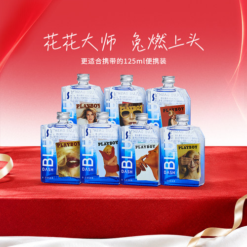 BLUEDASH&PLAYBOY联名款小酒版