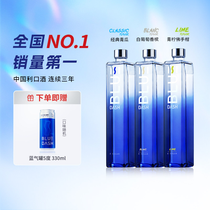 BLUE DASH布鲁大师15零糖利口酒聚会酒吧鸡尾轻饮酒力娇酒730ML