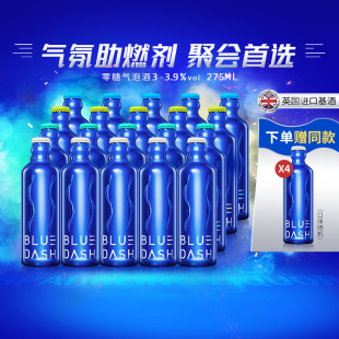 布鲁大师BLUE 20瓶果酒预调鸡尾酒275ML DASH气泡酒0糖女士低度10