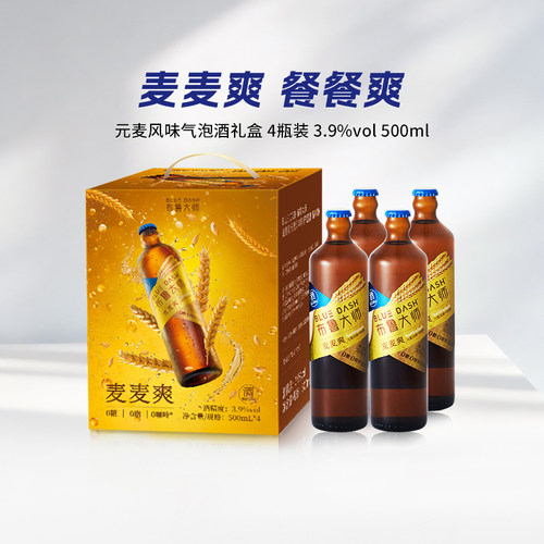 【礼盒装】布鲁大师麦麦爽0嘌呤