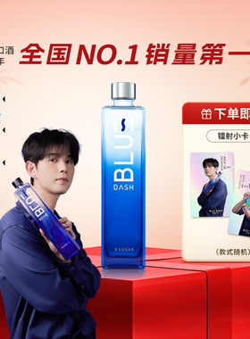 【童锦程粉丝专属】BLUE DASH布鲁大师15零糖利口酒550ML力娇酒