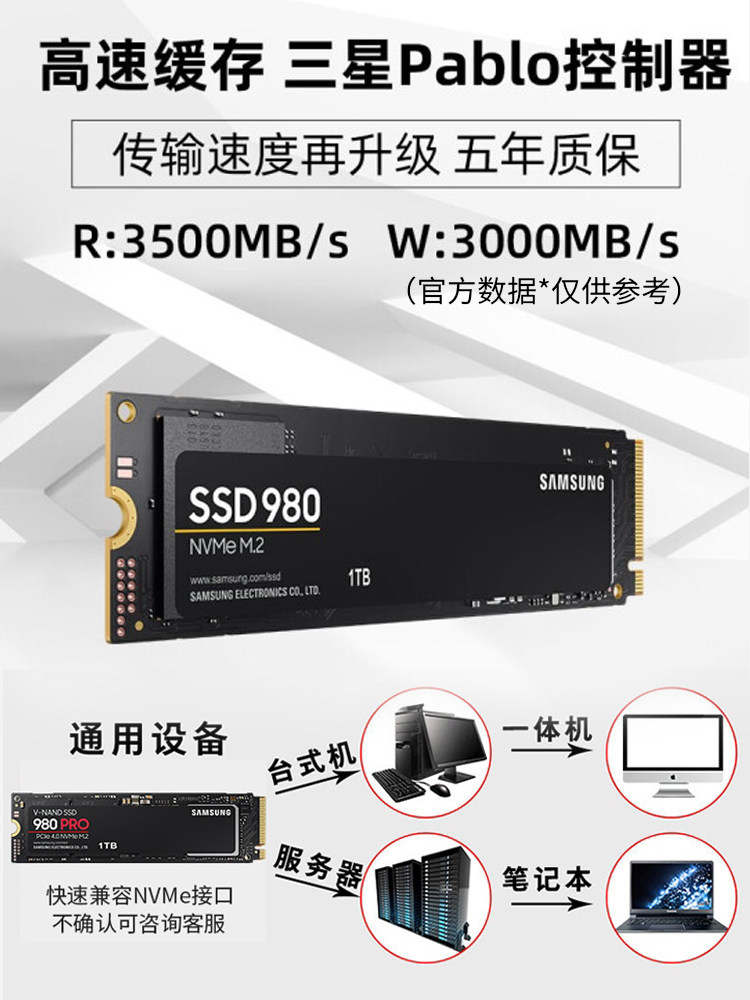 삼성 980|970EVO 플러스 솔리드 스테이트 드라이브 1T NVME PCIE 500G 노트북 M2 데스크탑 SSD