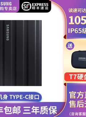 三星T7 shield ssd固态移动硬盘4T便携式外接手机电脑硬盘2t高速