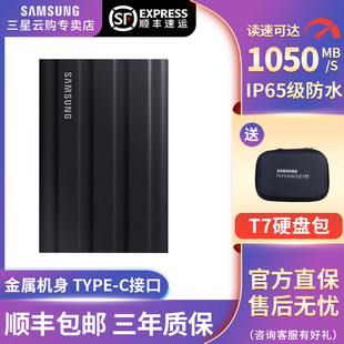 外接手机电脑硬盘2t高速 ssd固态移动硬盘4T便携式 shield 三星T7