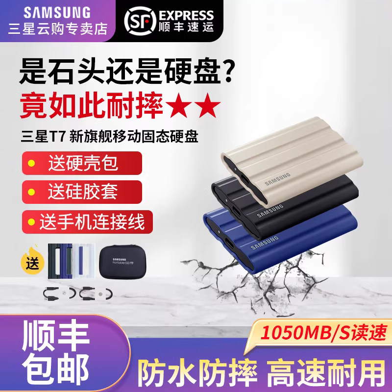 三星移动固态硬盘高速usb3.2接口图片