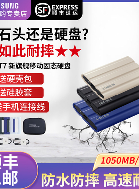 三星T7shield ssd移动固态硬盘T9 便携式外接手机电脑 高速USB3.2